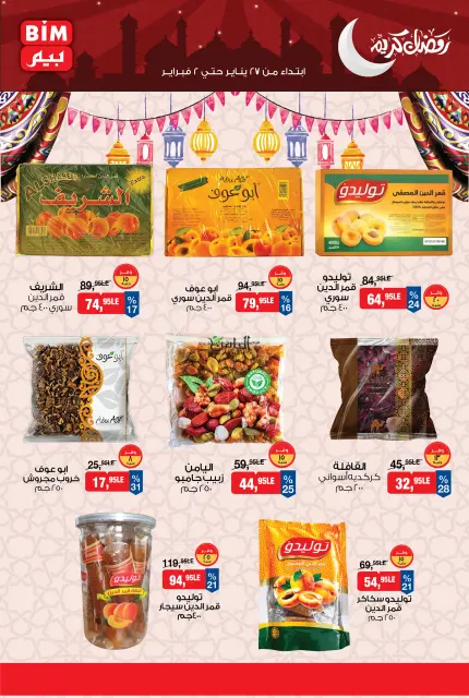 BIM Market Egypt Offers from 27 January to 2 February 2026 Ramadan Kareem Offers - Page 8