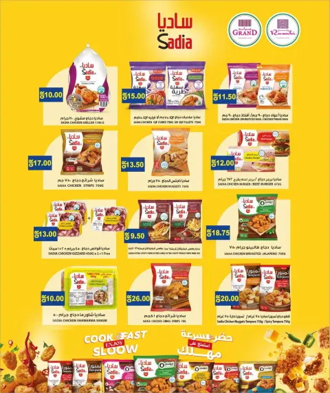 Rawabi Markets Qatar Offers from 26 January to 3 February 2026 Welcome Ramadan Offers - Page 19