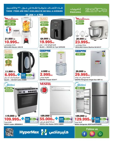 HyperMax Kuwait Offers from 26 January to 4 February 2026 Ramadan offers for Max with Hyper Max - Page 21