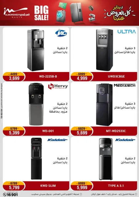 Ofertas de Al Morshedy Egipto de 25 a 28 enero 2026 Ofertas de ahorro de enero - Página 40