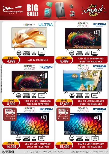 Ofertas de Al Morshedy Egipto de 25 a 28 enero 2026 Ofertas de ahorro de enero - Página 6