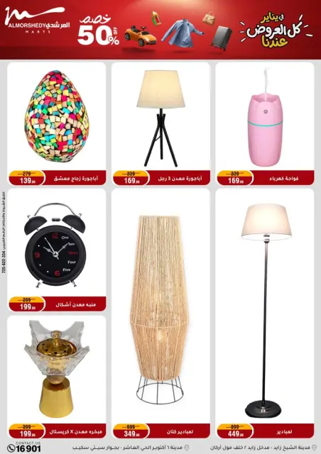 Ofertas de Al Morshedy Egipto de 25 a 28 enero 2026 Ofertas de ahorro de enero - Página 73