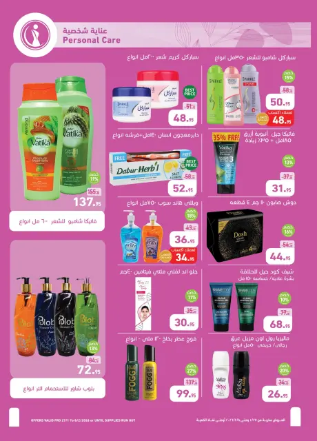 Othaim Markets Egypt Offers from 27 January to 8 February 2026 Welcome Ramadan Offers - Page 30