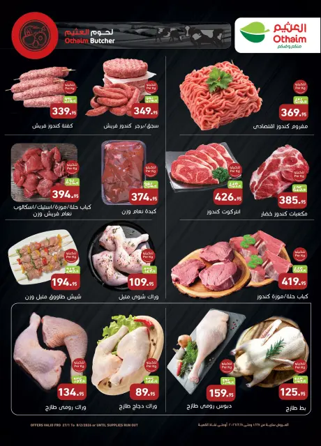 Othaim Markets Egypt Offers from 27 January to 8 February 2026 Welcome Ramadan Offers - Page 5
