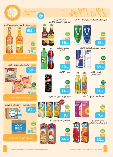 Othaim Markets Egypt Offers from 27 January to 8 February 2026 Welcome Ramadan Offers - Page 26