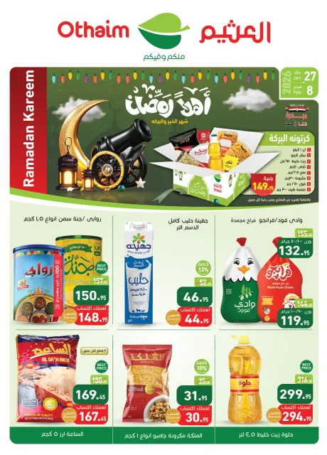 Othaim Markets Egypt Offers from 27 January to 8 February 2026 Welcome Ramadan Offers - Page 1