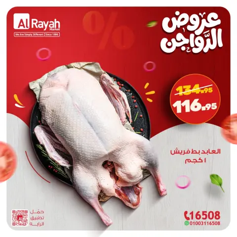 Al Rayah Market Egypt Offers from 26 to 31 January 2026 Poultry offers - Page 1