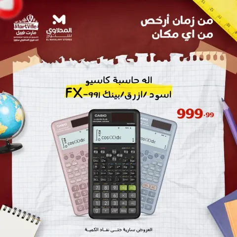 El Mahlawy Stores Egypt Offers from 26 January to 1 February 2026 Cheapest office supply deals in Egypt - Page 2