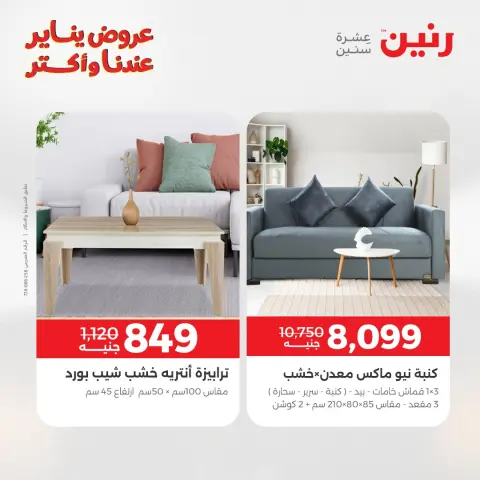 Ofertas de Raneen Egipto de 27 a 28 enero 2026 Ofertas de muebles, ropa y zapatos - Página 39