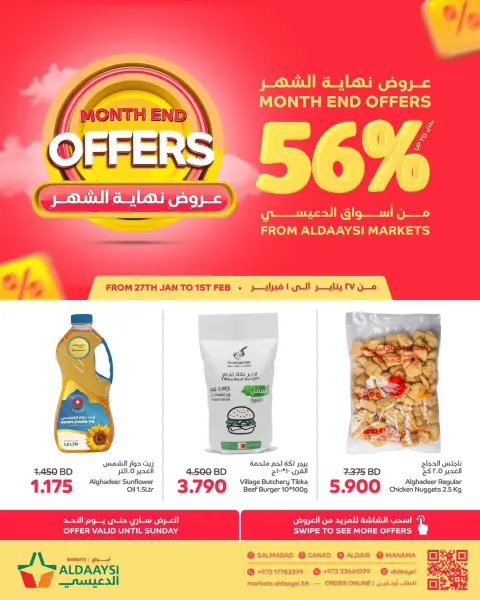 Ofertas de Mercados de Aldaaysi Bahréin de 27 enero a 1 febrero 2026 Ofertas de fin de mes - Página 1