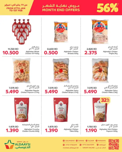 Ofertas de Mercados de Aldaaysi Bahréin de 27 enero a 1 febrero 2026 Ofertas de fin de mes - Página 11