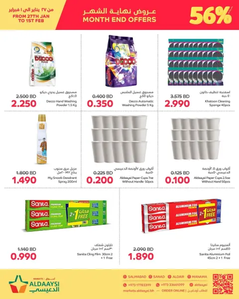 Ofertas de Mercados de Aldaaysi Bahréin de 27 enero a 1 febrero 2026 Ofertas de fin de mes - Página 2