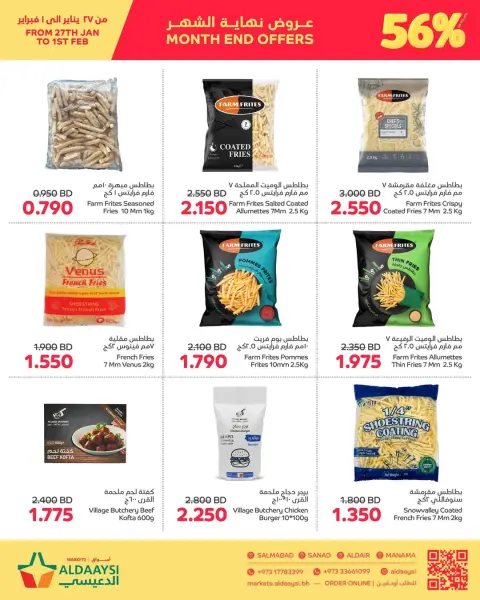 Ofertas de Mercados de Aldaaysi Bahréin de 27 enero a 1 febrero 2026 Ofertas de fin de mes - Página 9