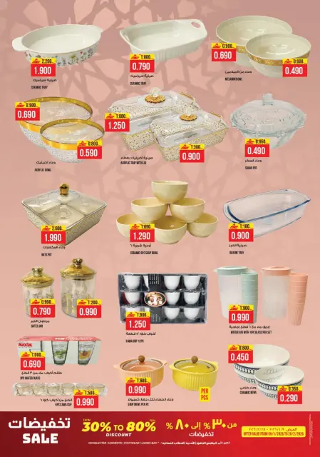 Ofertas de Hipermercado Kenz  Al Khoud  de 25 a 31 enero Mega ofertas - Página 11