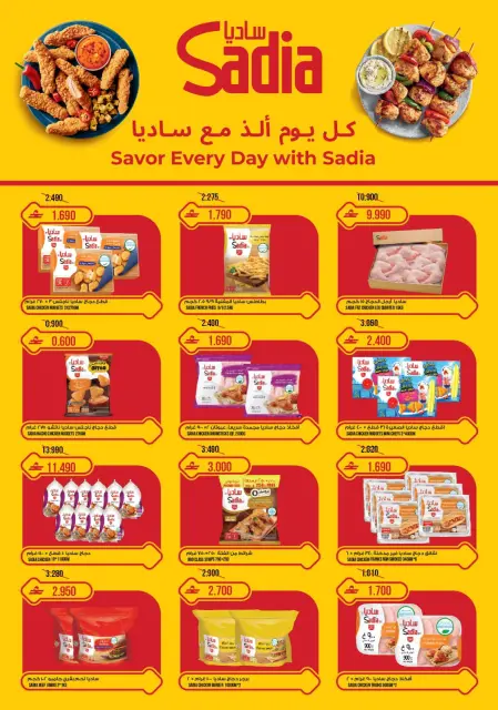 Ofertas de Hipermercado Kenz  Al Khoud  de 25 a 31 enero Mega ofertas - Página 14
