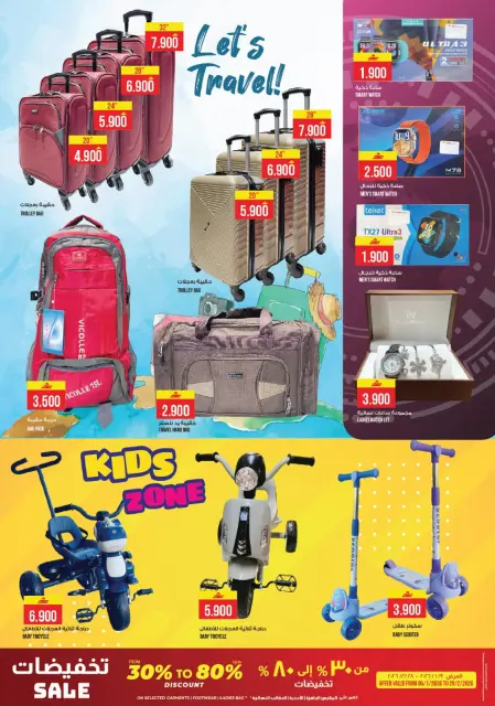 Ofertas de Hipermercado Kenz  Al Khoud  de 25 a 31 enero Mega ofertas - Página 5
