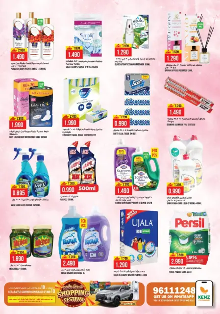 Ofertas de Hipermercado Kenz  Al Khoud  de 25 a 31 enero Mega ofertas - Página 12