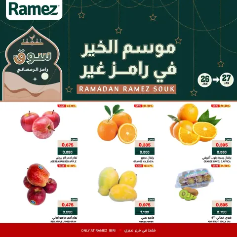 Ofertas de Mercados Ramez  Ibri  de 26 a 27 enero Ofertas de mitad de semana - Página 1