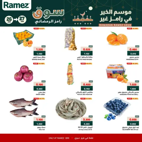 Ramez Markets  Ibri  Offers from 26 to 27 January Midweek Deals - Page 8