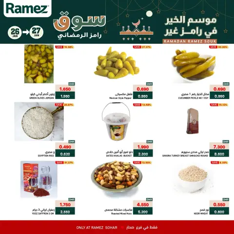 Ofertas de Mercados Ramez  Sohar  de 26 a 27 enero Ofertas de mitad de semana - Página 5