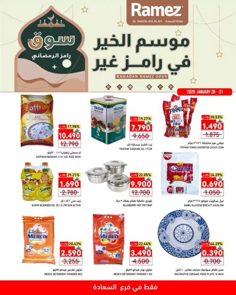 Ofertas de Mercados Ramez  Salalah  de 28 a 31 enero La temporada de bondad de Ramez es diferente - Página 1