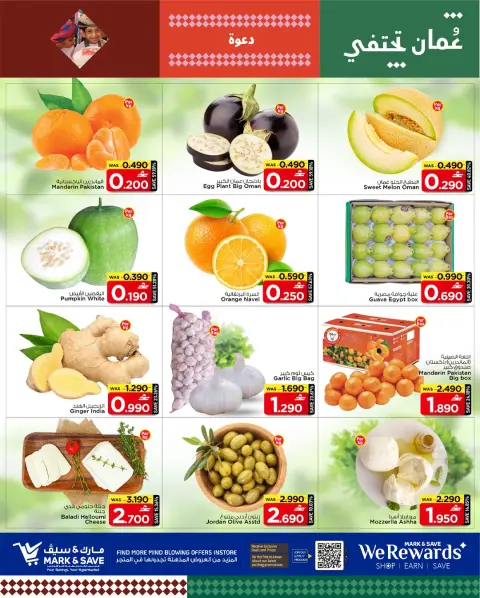Mark & Save  Al Khoud  Offers from 26 to 28 January Value Savings Offers - Page 17