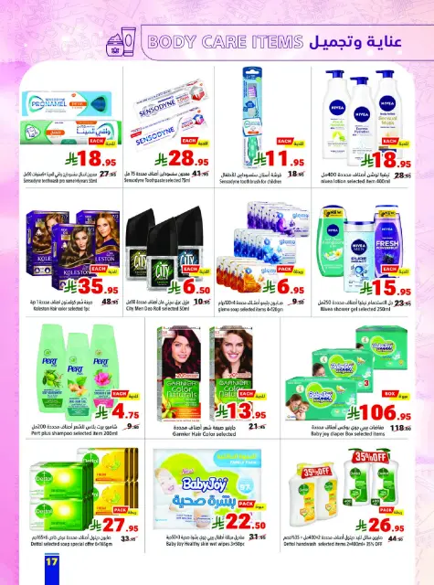 Matajer Saudi Arabia Offers from 25 to 31 January 2026 Ramadan Kareem Offers - Page 17