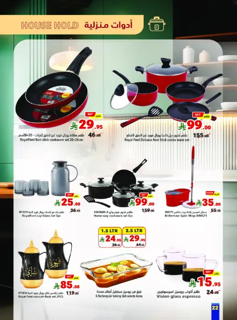 Matajer Saudi Arabia Offers from 25 to 31 January 2026 Ramadan Kareem Offers - Page 22