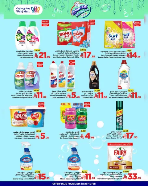 Ofertas de Wahj Mart Arabia Saudita de 25 enero a 14 febrero 2026 Ofertas de Mashreq House - Página 5