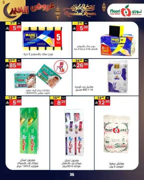 Ofertas de Supermercado Noori Arabia Saudita de 26 enero a 3 febrero 2026 Ofertas de Ramadán Kareem - Página 6