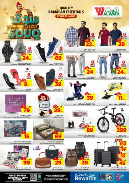 Ofertas de Hipermercado Al Wafa  Jeddah  de 28 enero a 3 febrero Ofertas del mercado de Ramadán - Página 18