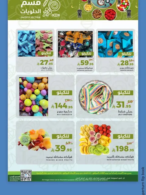 Ofertas de Mercado Mira  Jeddah  de 27 a 28 enero Ofertas frescas - Página 3
