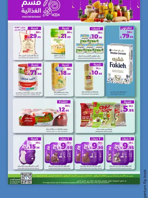 Ofertas de Mercado Mira  Jeddah  de 27 a 28 enero Ofertas frescas - Página 4