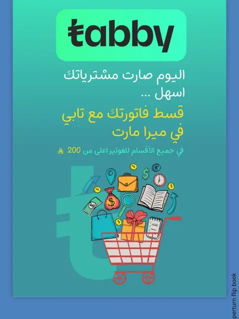 Ofertas de Mercado Mira  Jeddah  de 27 a 28 enero Ofertas frescas - Página 5