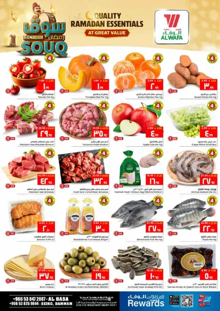 Ofertas de Hipermercado Al Wafa  Dammam  de 27 enero a 3 febrero Ofertas del mercado de Ramadán - Página 2