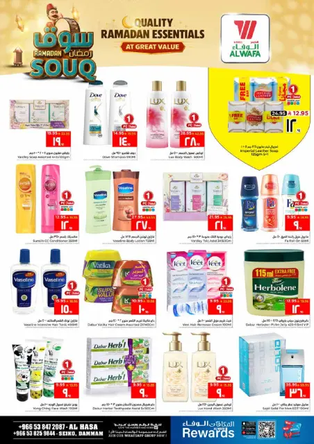 Ofertas de Hipermercado Al Wafa  Dammam  de 27 enero a 3 febrero Ofertas del mercado de Ramadán - Página 8