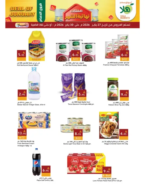 Hala Markets  Dammam  Offers from 27 to 30 January End of month offers - Page 4