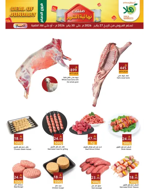 Hala Markets  Dammam  Offers from 27 to 30 January End of month offers - Page 6