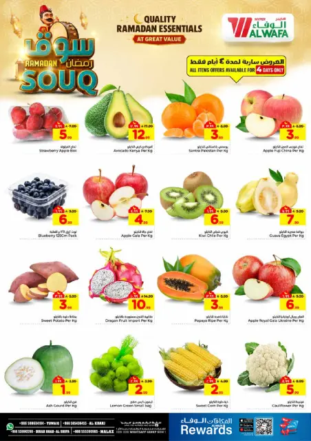 Ofertas de Hipermercado Al Wafa  Riad y Al Kharj  de 28 enero a 3 febrero Ofertas del mercado de Ramadán - Página 2