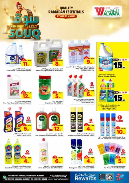 Ofertas de Hipermercado Al Wafa  Riad y Al Kharj  de 28 enero a 3 febrero Ofertas del mercado de Ramadán - Página 20