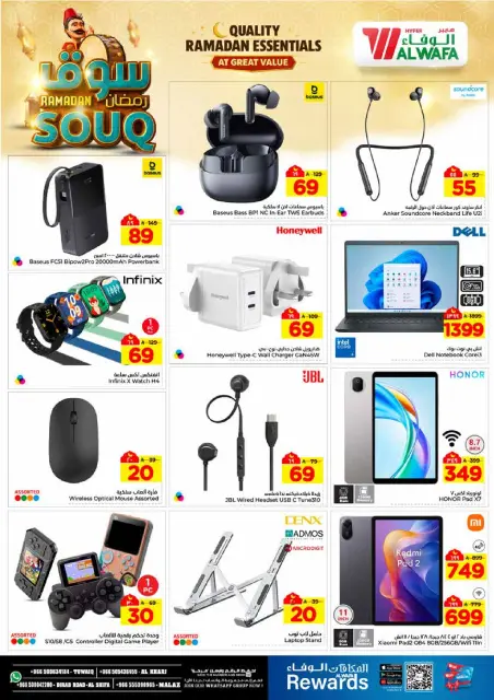 Ofertas de Hipermercado Al Wafa  Riad y Al Kharj  de 28 enero a 3 febrero Ofertas del mercado de Ramadán - Página 31