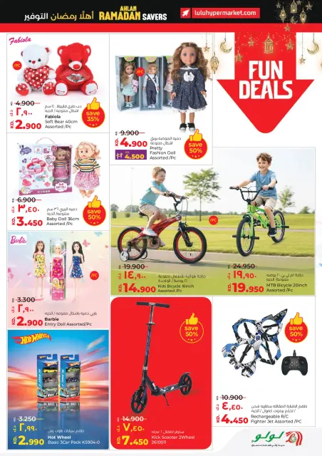 Ofertas de Lulu Hipermercados Kuwait de 28 enero a 3 febrero 2026 Ahorradores - Página 47