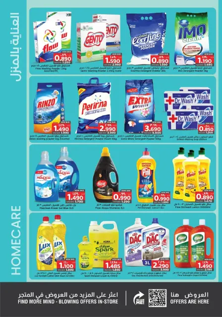 Ofertas de Nesto supermercado Bahréin de 25 enero a 4 febrero 2026 Ofertas de Bienvenido Ramadán - Página 12