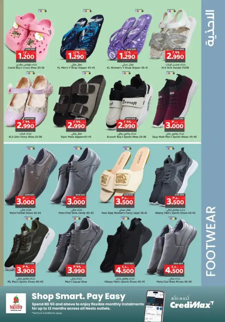 Ofertas de Nesto supermercado Bahréin de 25 enero a 4 febrero 2026 Ofertas de Bienvenido Ramadán - Página 19