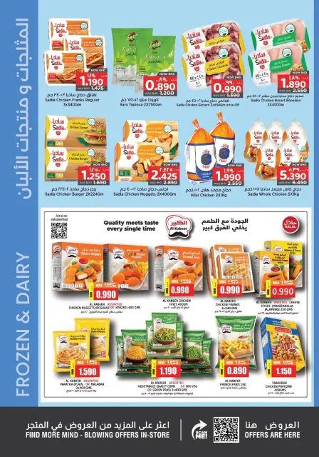 Ofertas de Nesto Hipermercados Bahréin de 25 enero a 4 febrero 2026 Ofertas de Bienvenido Ramadán - Página 18