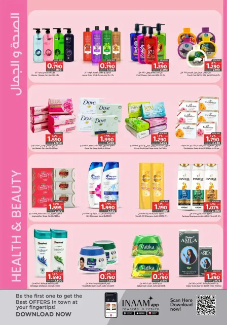 Ofertas de Nesto Hipermercados Bahréin de 25 enero a 4 febrero 2026 Ofertas de Bienvenido Ramadán - Página 24