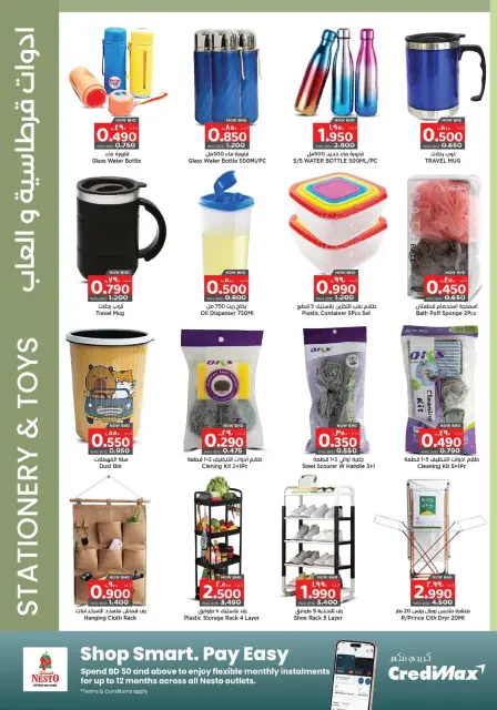 Ofertas de Nesto Hipermercados Bahréin de 25 enero a 4 febrero 2026 Ofertas de Bienvenido Ramadán - Página 28