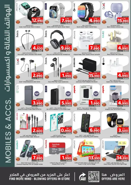 Ofertas de Nesto Hipermercados Bahréin de 25 enero a 4 febrero 2026 Ofertas de Bienvenido Ramadán - Página 34