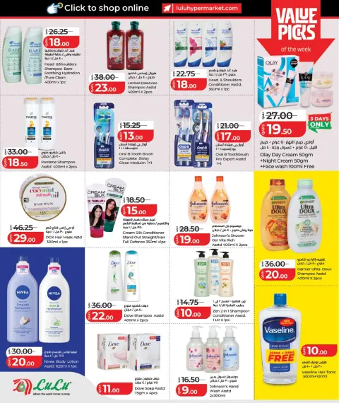 Offres Lulu Hypermarchés Koweït de 24 janvier à 2 février 2026 Économiseurs - Page 2