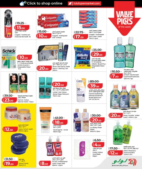 Offres Lulu Hypermarchés Koweït de 24 janvier à 2 février 2026 Économiseurs - Page 3